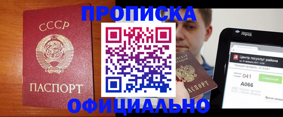 временная регистрация гарантия в Константиновске