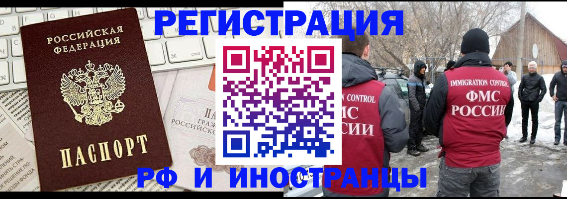 временная регистрация собственник в Константиновске