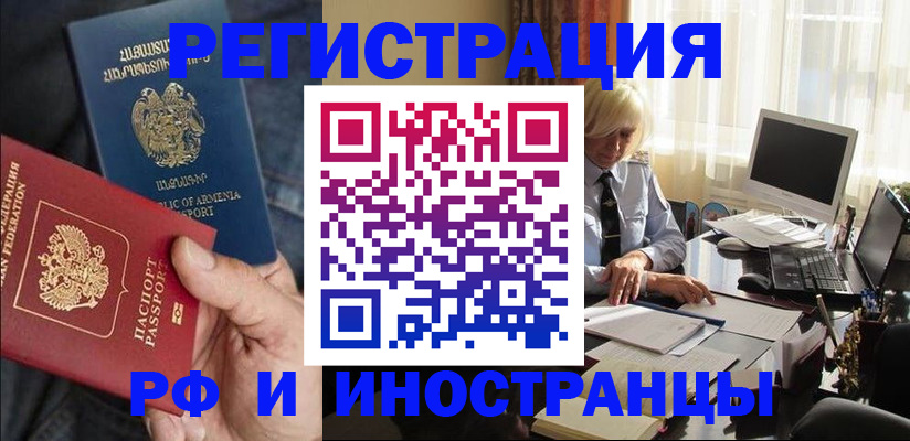 регистрация в Константиновске