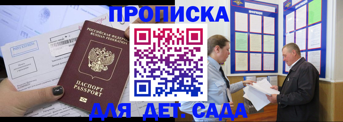 временная регистрация госуслуги в Константиновске